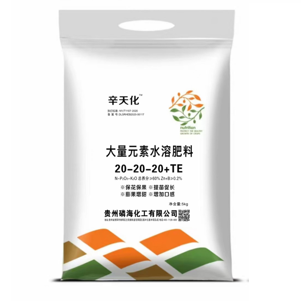 大量元素水溶肥料